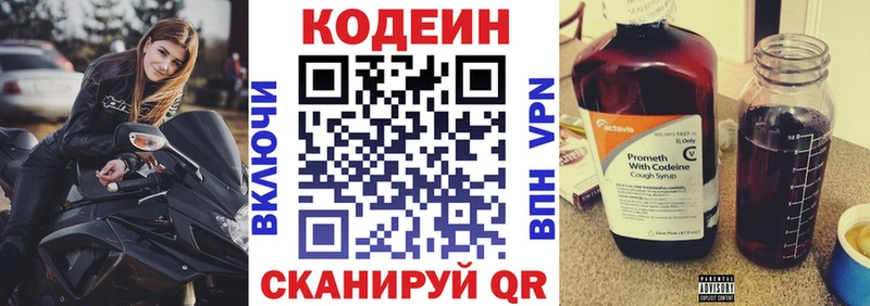 Codein Purple Drank  Инта 