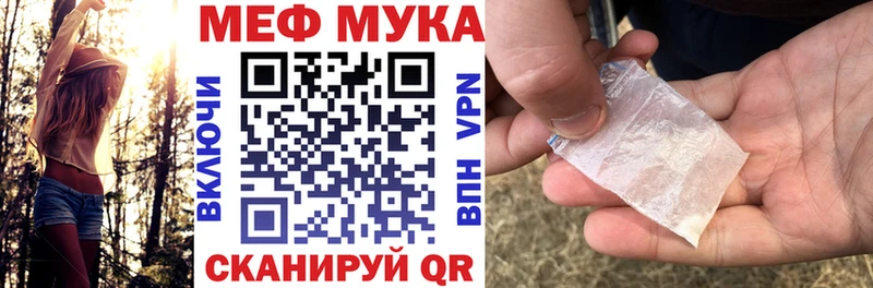 МЯУ-МЯУ мука  Инта 