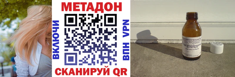 Метадон VHQ  купить закладку  Инта 